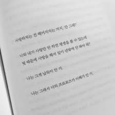 나는 그래서 너의 프로포즈가 이해가 안 가 2020 명언 인용구 웃긴 바탕화면
