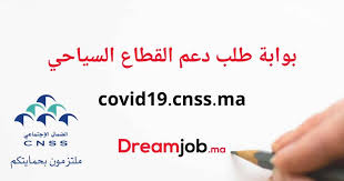 التمويل العقاري المدعوم من قبل الصندوق العقاري. ØµÙ†Ø¯ÙˆÙ‚ Ø§Ù„Ø¶Ù…Ø§Ù† Ø§Ù„Ø§Ø¬ØªÙ…Ø§Ø¹ÙŠ Www Cnss Ma ØªØ³Ø¬ÙŠÙ„ Ø§Ù„Ø¯Ø®ÙˆÙ„