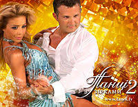 Традиційно за перемогу боротимуться відомі чоловіки та зіркові жінки й не менш популярні . Tanci Z Zirkami Vikipediya