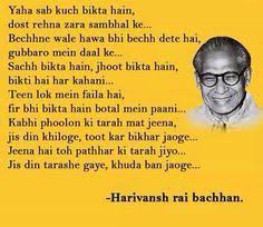 Shraddha श रद ध On Twitter Motivational Poems Poetry Hindi Indian Poets