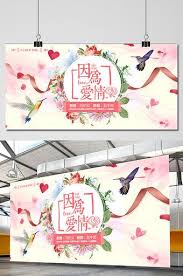 Over 1 Million Creative Templates By Pikbest Sign Board Design Templates Wedding Posters