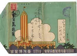 pin by harry jiang on taiwanese vintage poster prints modern art prints mail art