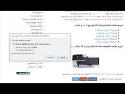 Hp officejet pro 8600 printer driver supported windows operating systems. ØªØ­Ù…ÙŠÙ„ ØªØ¹Ø±ÙŠÙ Ø·Ø§Ø¨Ø¹Ø© Hp Officejet Pro 8600 ØªØ­Ù…ÙŠÙ„ Ø§Ù„Ù…Ù†ØªØ¯Ù‰