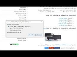 حمل تعريف طابعة اتش بي ليزر جت 200 برو ويندوزxp ، فيستا من هنا. ØªØ­Ù…ÙŠÙ„ ØªØ¹Ø±ÙŠÙ Ø·Ø§Ø¨Ø¹Ø© Hp Officejet Pro 8600 ØªØ­Ù…ÙŠÙ„ Ø§Ù„Ù…Ù†ØªØ¯Ù‰