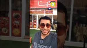 مطعم أسياخ رحيمة 23 11 2019 Youtube