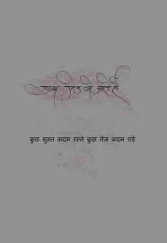 Zindagi ki is bhaag daud mein main chhoti chhoti khusiyan. Itiiii Instagram Quotes Captions Wonder Quotes Heartfelt Quotes