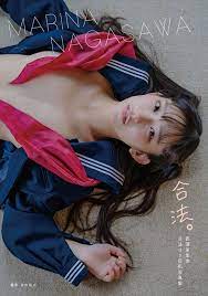 長澤茉里奈 合法。 サイン入り クラウドファンディング-