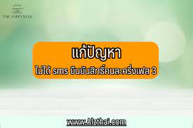 คนละครึ่งเฟส 3 เคล็ดลับ ยืนยันสิทธิ์กลุ่มที่เคยได้รับสิทธิ์โครงการรัฐ ลงทะเบียน ยืนยันสิทธิ์ ผ่านแอป เป๋าตัง กับ www.คนละครึ่ง.com แบบไหนปัง ไว. Cr Qveppuhfr9m