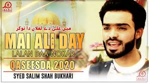 New Qaseeda 2020 I Mai Ali Dai Lalan Daa Nokar I Syed Salim Shah Bukhari I  Dhamal 2020