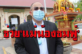 แม่ น้องชมพู่ รอลุ้นฟังข่าวดีจากตำรวจ หลังมีกระแสข่าวว่าจะออกหมายจับคนร้าย ย้ำไม่ขออโหสิกรรมทุกคนที่ทำกับน้องชมพู่ พร้อมอยากถามว่าลง. Cd311iz7ljmhym