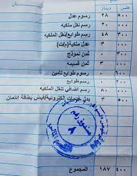 حملة مقاطعة ترخيص المركبات في الاردن posts facebook