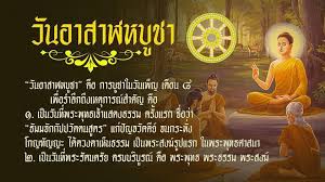 นิโครธคือต้นไทร ส่วนคำหน้าคือ ' อชปาล ' แปลว่า เป็นที่เลี้ยงแพะ ตามตำนานบอกว่าที่ใต้ต้นไทรแห่งนี้ à¸§ à¸™à¸­à¸²à¸ªà¸²à¸¬à¸«à¸š à¸Šà¸² à¸„ à¸­ Eastern Grand Palace Pattaya Facebook