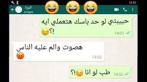 صفحة الدخول الي قروبات واتساب. Ø§ÙˆØ³Ø® Ø¹Ù„Ø§Ù‚Ø© Ø­Ø¨ Ù…Ù…ÙƒÙ† ØªØ´ÙˆÙÙ‡Ø§ ÙÙ‰ Ø­ÙŠØ§ØªÙƒ Ù‡ØªÙ…ÙˆØªÙˆØ§ Ù… Ø§Ù„Ø¶Ø­Ùƒ Ù‡Ù‡Ù‡Ù‡ Ù…Ø­Ø§Ø¯Ø«Ø§Øª ÙˆØ§ØªØ³Ø§Ø¨ Youtube