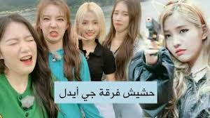 We did not find results for: ØªØ­Ù…ÙŠÙ„ Ø£ØºÙ†ÙŠØ© ÙØ±ÙØ© Ø¬ÙŠ Ø§ÙŠØ¯Ù„ Mp3 Mp4