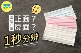 母親節探監「乾蒸」 支聯會擺街站叫涉違國安法口號 歷史科模擬試題與dse相似 倫敦大學亞非學院 憂課堂錄影觸《港區國. æ‹¿åˆ°ç™½è‰²å£ç½© è©²å¦‚ä½•åˆ†è¾¨æ­£åé¢ æ´»å‹•æ–°è¨Š å¤©å¤©é˜²è­·å£ç½©