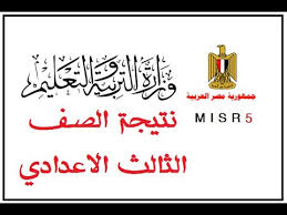 عبد الرحمن نتيجة الصف الاول الاعدادي محافظه القاهره اسمي ملك صابر عثمان خليفة الرقم القومي 30512010106341. Ù†ØªÙŠØ¬Ø© Ø§Ù„ØµÙ Ø§Ù„Ø«Ø§Ù„Ø« Ø§Ù„Ø§Ø¹Ø¯Ø§Ø¯ÙŠ 2020 Ø¨Ø±Ù‚Ù… Ø§Ù„Ø¬Ù„ÙˆØ³ ÙˆØ§Ù„Ø§Ø³Ù… ÙƒØ§ÙØ© Ø§Ù„Ù…Ø­Ø§ÙØ¸Ø§Øª Youtube