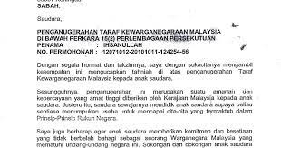 Ada kalanya ketika membina suatu hubungan rumah tangga terdapat masalah yang sangat rumit dan tidak dapat diselesaikan dengan cara apapun untuk pasangan suami istri tersebut untuk membina rumah tangga lagi dan akhirnya salah satu atau kedua belah pihak ingin melakukan perceraian. Contoh Surat Sokongan Permohonan Penduduk Tetap Contoh Surat