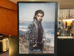 ルネサンス 宝塚 ブログ