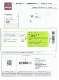 Nie można zmienić numeru klienta. Jak Odczytac Fakture Energa