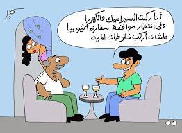 ن مشكلة سد النهضة الأثيوبي تؤرق العريس blog posts blog comics