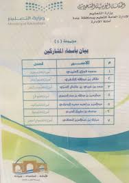 أمانة تعليم حفرالباطن Books Ksa Twitter