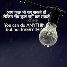 Best collection and favorite inspiring quotes, pictures messages, thoughts, suvichar, anmol vachan, motivating poems, stories in english and hindi and motivational messages, thoughts provoking, famous, best, literary words. Success Quotes In Hindi And English Home Facebook