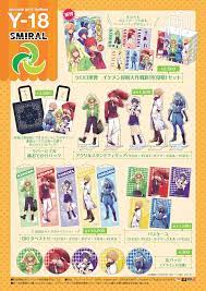 イケメン侵略大作戦 グッズ一覧 画像ギャラリー 4 4 コミックナタリー コミック 侵略 イケメン