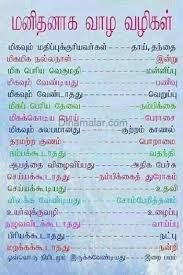 ப ட ட ன Http Www Dinamalar Com Photogallery Detail Asp Id 1213 Nid 153725 Cat Album Devotional Quotes Good Thoughts Quotes Rajinikanth Quotes
