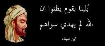 بلينا بقوم يظنوا أن الله لم يهد سواهم Inspirational Words Powerful Words Inspirational Quotes