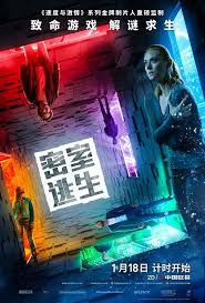 Click To View Extra Large Poster Image For Escape Room Escape Room Free Movies Online Escape Game