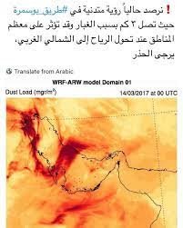 شبكة أجواء أرصةد قطر instagram posts twitter photos instagram