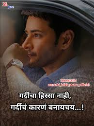 Best motivational quotes in marathi inspirational quotes in marathi slogans status. Attitude Quotes Marathi Status 50 Quotes