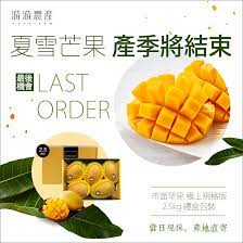 產季將結束 line beverage poster food fruit