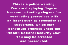 A purple banner used by the hong kong police warning that one may be in violation of the hong kong national security law 2020 (this is a hot sense, kept provisionally). ç´«æ—— Wiktionary