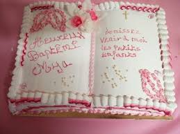 Gateau Fouette Decore Dans La Pure Tradition Antillaise Gateau Fouette Gateau Bapteme Gateau