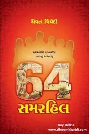 64 Summer Hill By Dhaivat Trivedi Summer Hill Summer Hills