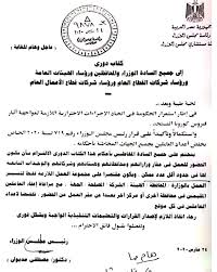 سمو رئيس الأولمبية السعودية يعتمد تشكيل الجمعية العمومية. Ø¥Ø¹ÙØ§Ø¡ Ø§Ù„Ø¹Ø§Ù…Ù„ÙŠÙ† Ø§Ù„Ù…Ù‚ÙŠÙ…ÙŠÙ† Ø¨Ø§Ù„Ù…Ø­Ø§ÙØ¸Ø§Øª Ù…Ù† Ø§Ù„Ø­Ø¶ÙˆØ± Ù£ ØªÙˆØµÙŠØ§Øª Ù…Ù† Ø±Ø¦ÙŠØ³ Ø§Ù„ÙˆØ²Ø±Ø§Ø¡ Ù„ØªØ®ÙÙŠØ¶ Ø£Ø¹Ø¯Ø§Ø¯ Ø§Ù„Ø¹Ø§Ù…Ù„ÙŠÙ†