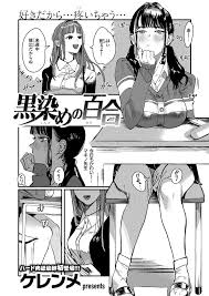 爆乳制服レズ少女、憧れの女教師を助けるためヤリ部屋で男たちに輪姦されてしまう | 無料エロ漫画サイト 週刊ナンネットマンガ