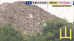 News source: ktv.jp