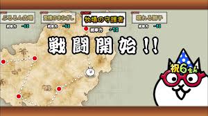 にゃんこ大戦争 牧場の守護者 眠れる獅子 星1星2 サウスゲーム
