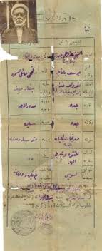 جواز سفر حجازي قديم An Old Hejazi Passport Http Thehejaz Tumblr Com Egypt History Egyptian History Old Egypt