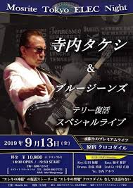 Copyright nhk (japan broadcasting corporation). å¯ºå†…ã‚¿ã‚±ã‚· 2019 ãƒ©ã‚¤ãƒ– åŽŸå®¿ ã‚¯ãƒ­ã‚³ãƒ€ã‚¤ãƒ« 2019 9 13 å¾'ç„¶ãªã‚‹ã¾ã¾ å†™éŠè¨˜