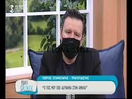 We did not find results for: Ilovestyle Com Giwrgos Stamatarhs Apokalypsh Gia Aimilia Kenebezoy Youtube
