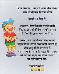 Pin By Chawlars On Jokes Sms Jokes Funny Texts Funny Memes