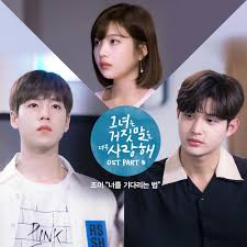 Korean Drama Movie Ost Panosundaki Pin