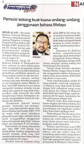 Bahasa malaysia culture law politics. Pemuisi Sokong Kuat Kuasa Undang Undang Penggunaan Bahasa Melayu Persatuan Linguistik Malaysia