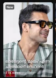 Tovino Thomas And Star Power : r/InsideMollywood