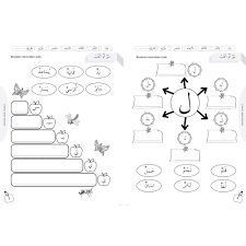 Latihan bahasa arab tahun 1 aktiviti seorang pelajar terbahagi kepada tiga waktu, pagi, tengahari dan petang. Praktis Topikal Bahasa Arab Tahun 2 Tbbs1133 Shopee Malaysia