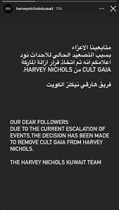 According to kisser, between 1991 and 1996 can was the victim of approximately 50 lawsuits directly or indirectly sponsored by members of the church of scientology , an. Harvey Nichols Kuwait Announces Removal Of Cult Gaia Due To Its Alleged Anti Palestine Stance