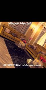 pin by knooz dumyat furniture on sofa room in 2021 egyptian furniture kids room baby room
